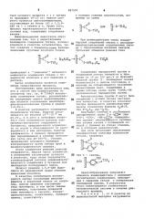 Способ получения циклододекатриена-1,5,9 (патент 887559)
