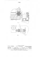 Вакуумная электропечь (патент 659867)