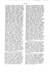 Мультимикропрограммное устройство управления (патент 1043651)