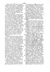 Способ получения сферического катализатора для очистки газа от сернистого ангидрида (патент 995855)
