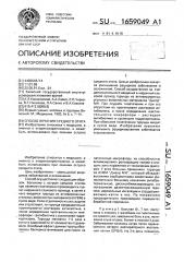 Способ лечения среднего отита (патент 1659049)