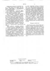 Вертикальная дрена (патент 1677174)