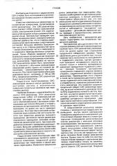 Перестраиваемый резонатор (патент 1741200)