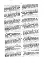 Способ определения координат очага акустической и электромагнитной эмиссии (патент 1657641)
