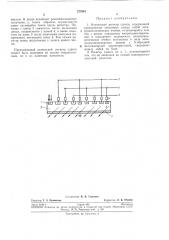 Патент ссср  277861 (патент 277861)