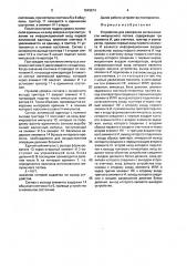 Устройство для измерения интенсивности импульсного потока (патент 1649574)