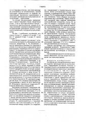 Контейнер (патент 1763316)