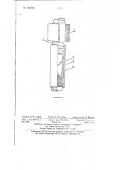 Способ соединения бурильных труб (патент 136279)