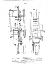 Вертикальный гидравлический пресс (патент 356167)