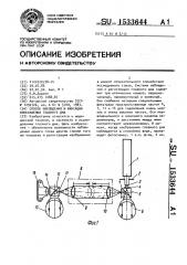 Способ наблюдения и фиксации изображения глазного дна (патент 1533644)