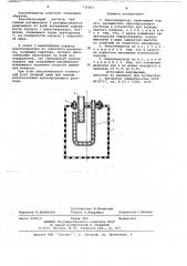 Пеногенератор (патент 735261)