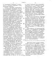 Емкостной датчик угловых перемещений (патент 1596210)