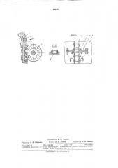 Привод вращающегося барабана (патент 298472)
