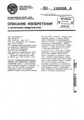Тензометрический преобразователь для анализатора гармоник (патент 1182430)