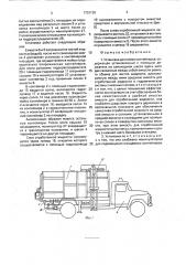 Установка для мойки контейнеров (патент 1733126)