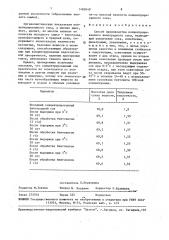 Способ производства концентрированного виноградного сока (патент 1482649)