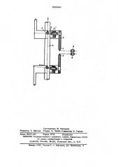 Тензометр для измерения деформации образцов при температурных испытаниях (патент 629440)