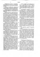 Теплообменник (патент 1758381)