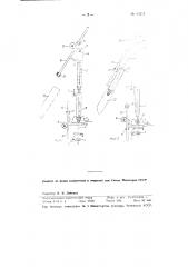 Автосъем початочной машины (патент 69275)