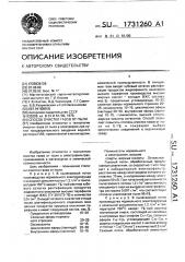 Способ очистки газов от пыли (патент 1731260)