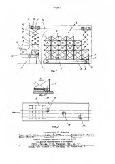 Камера для хранения и выдачи штучных товаров (патент 942081)