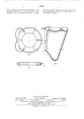 Спасательный круг (патент 522994)