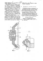 Абразивный инструмент (патент 979096)