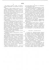 Лйотека i (патент 247494)