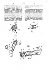Веломобиль (патент 1079531)