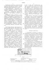 Уплотнение (патент 1399552)