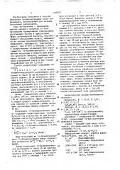 Способ получения галоидводородных солей адриамицина (патент 1428207)