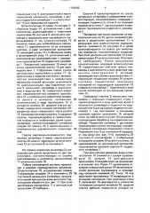 Конвейерная система линии технологической обработки (патент 1728102)
