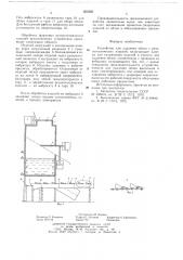 Устройство для удаления облоя с резинотехнических изделий (патент 655560)