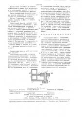 Режекторный фильтр (патент 1350702)