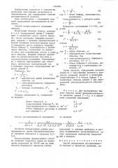 Способ определения распрямленности волокон в продуктах прядения (патент 1363067)