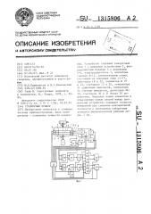 Угломерный прибор (патент 1315806)