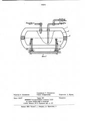 Резервуар для хранения и транспортирования криожидкости (патент 992891)