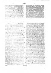 Токарный патрон (патент 1748965)