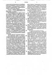 Магнитострикционный привод (патент 1744792)