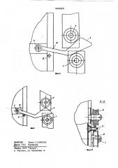 Кузов самосвального транспортного средства (патент 893625)