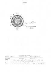 Запорно-пломбирующее устройство (патент 1633071)