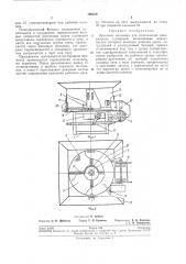 Дисковая мельница (патент 196539)
