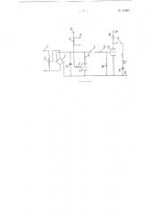 Устройство для стабилизации тока при шовной контактной электросварке (патент 116861)