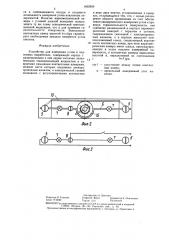 Устройство для измерения углов в подземных выработках (патент 1452956)