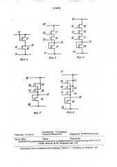 Многофункциональный логический модуль (патент 1676093)