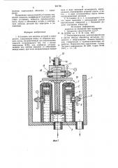 Устройство для нагрева изделий в электролите (патент 931760)