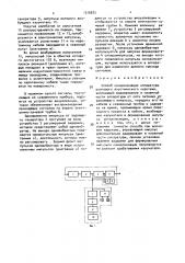 Способ синхронизации аппаратуры волнового акустического каротажа (патент 1516835)