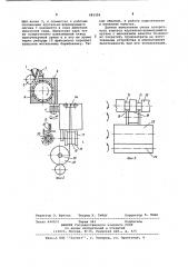 Устройство для бескольцевого прядения (патент 683284)