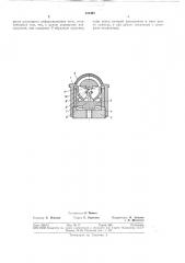 Пневматическое индикаторное реле (патент 324495)