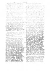 Способ получения волокнистой ленты из стеблей лубяных культур (патент 1379349)